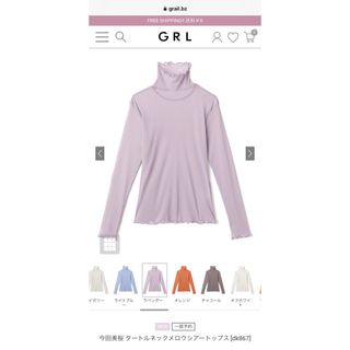 グレイル(GRL)のGRL♦︎グレイル♦︎ タートルネックメロウシアートップス　L  ラベンダー(Tシャツ/カットソー(七分/長袖))