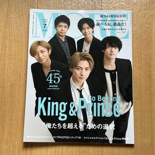 シュウエイシャ(集英社)のMORE モア 2022年7月 増刊号 King & Prince(ファッション)