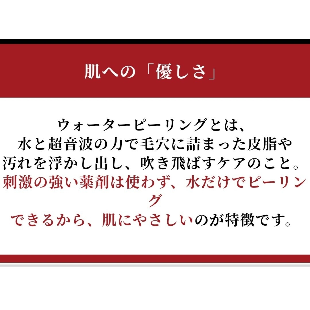 アクアリフトピーリング 超音波美顔器 EMS スマホ/家電/カメラの美容/健康(フェイスケア/美顔器)の商品写真