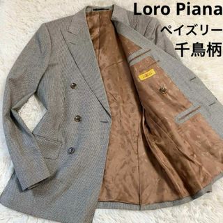 ロロピアーナ(LORO PIANA)の【ペイズリー】KOICHI テーラード　Loro Piana生地　チェック　千鳥(テーラードジャケット)