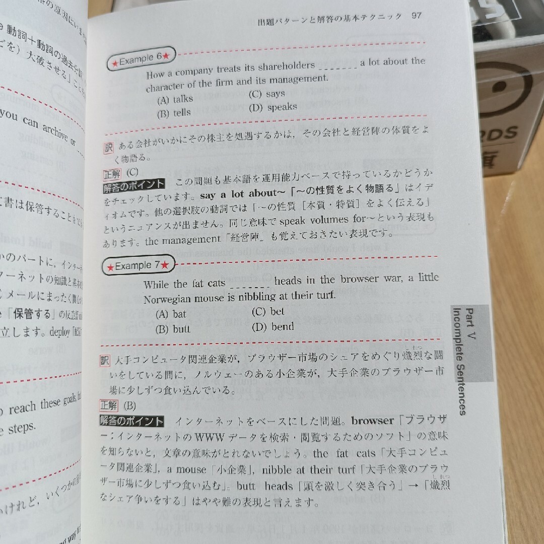 はじめて受けるToeic test パーフェクト攻略 エンタメ/ホビーの本(語学/参考書)の商品写真