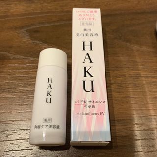 ハク(HAKU（SHISEIDO）)のHAKU メラノフォーカスEV20g✴︎リファイナーローション(美容液)