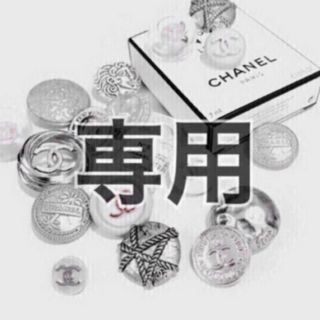 シャネル(CHANEL)のk.kさま専用① おまとめページ(各種パーツ)