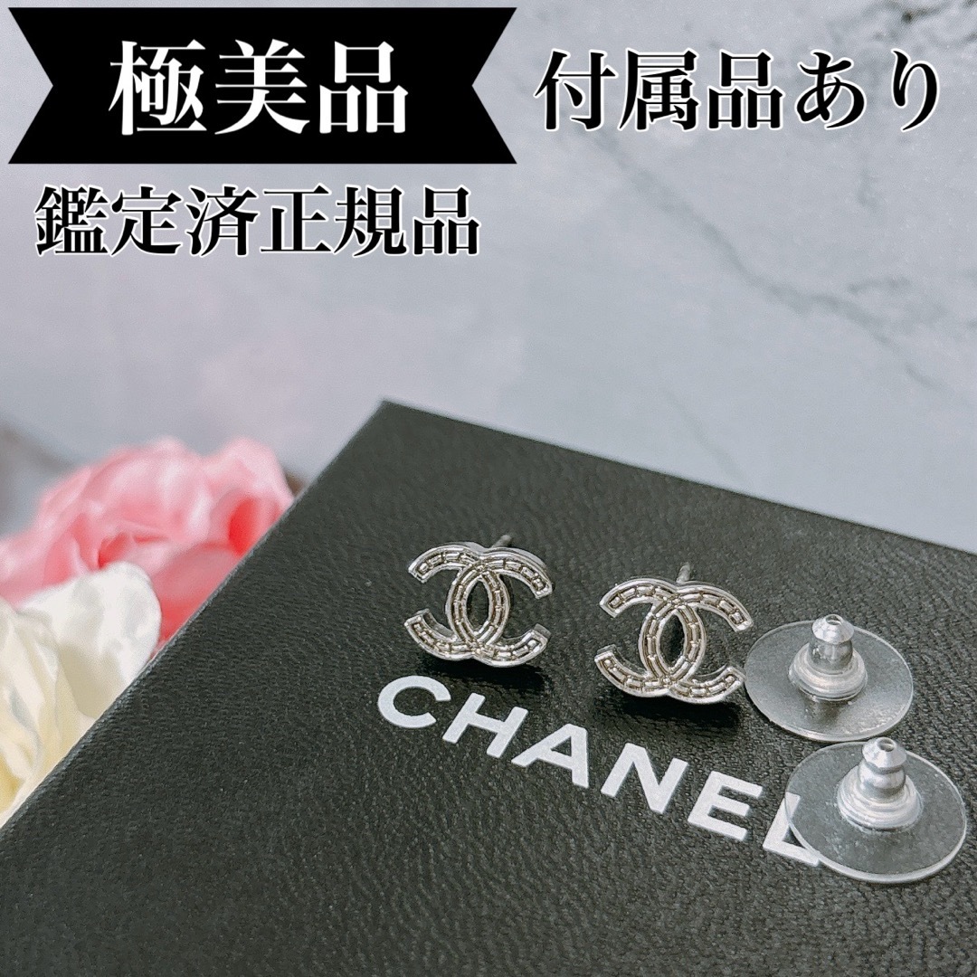 CHANEL(シャネル)のCHANEL シャネル ココマーク ピアス シルバー シンプル レディースのアクセサリー(ピアス)の商品写真