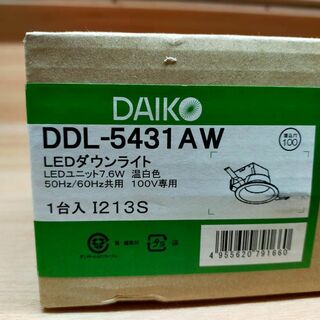 新品　未使用　ダイコー ダウンライト DAIKO  LED　DDL-5431AW(天井照明)