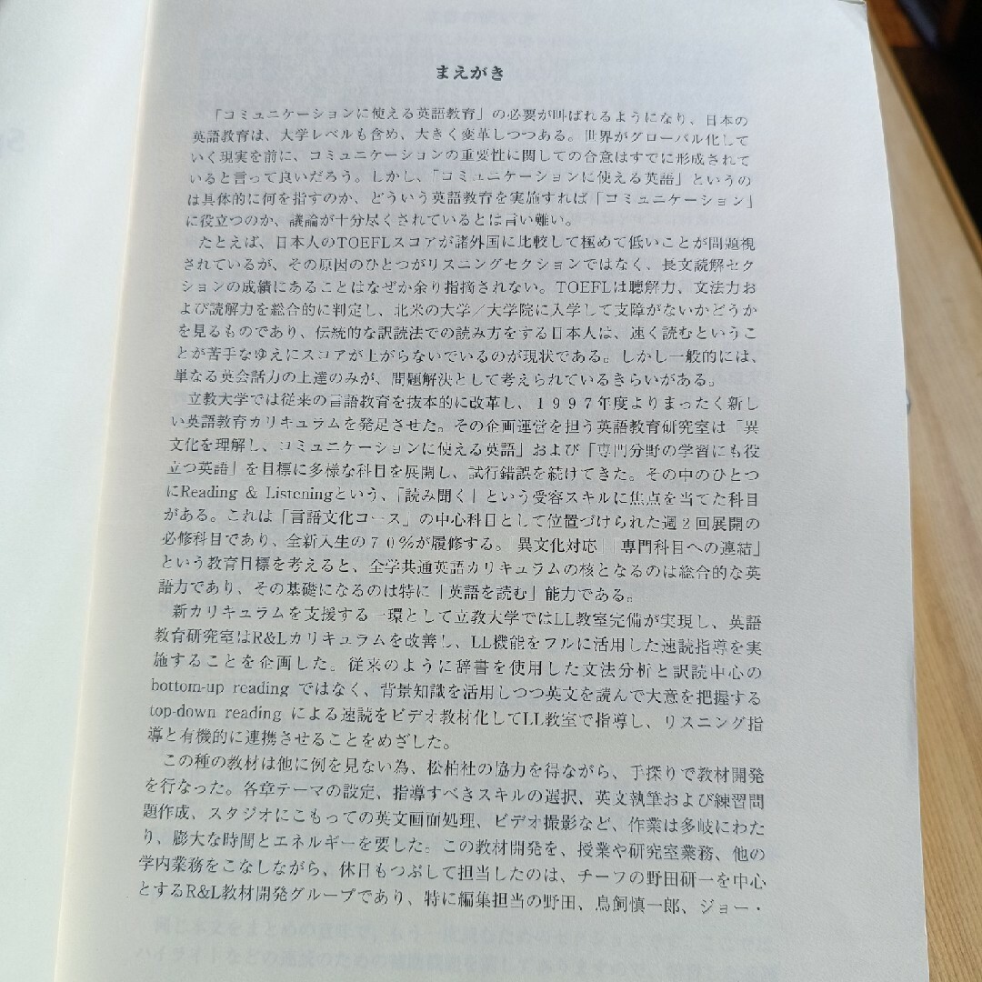 Information, Please！reading, listening エンタメ/ホビーの本(語学/参考書)の商品写真