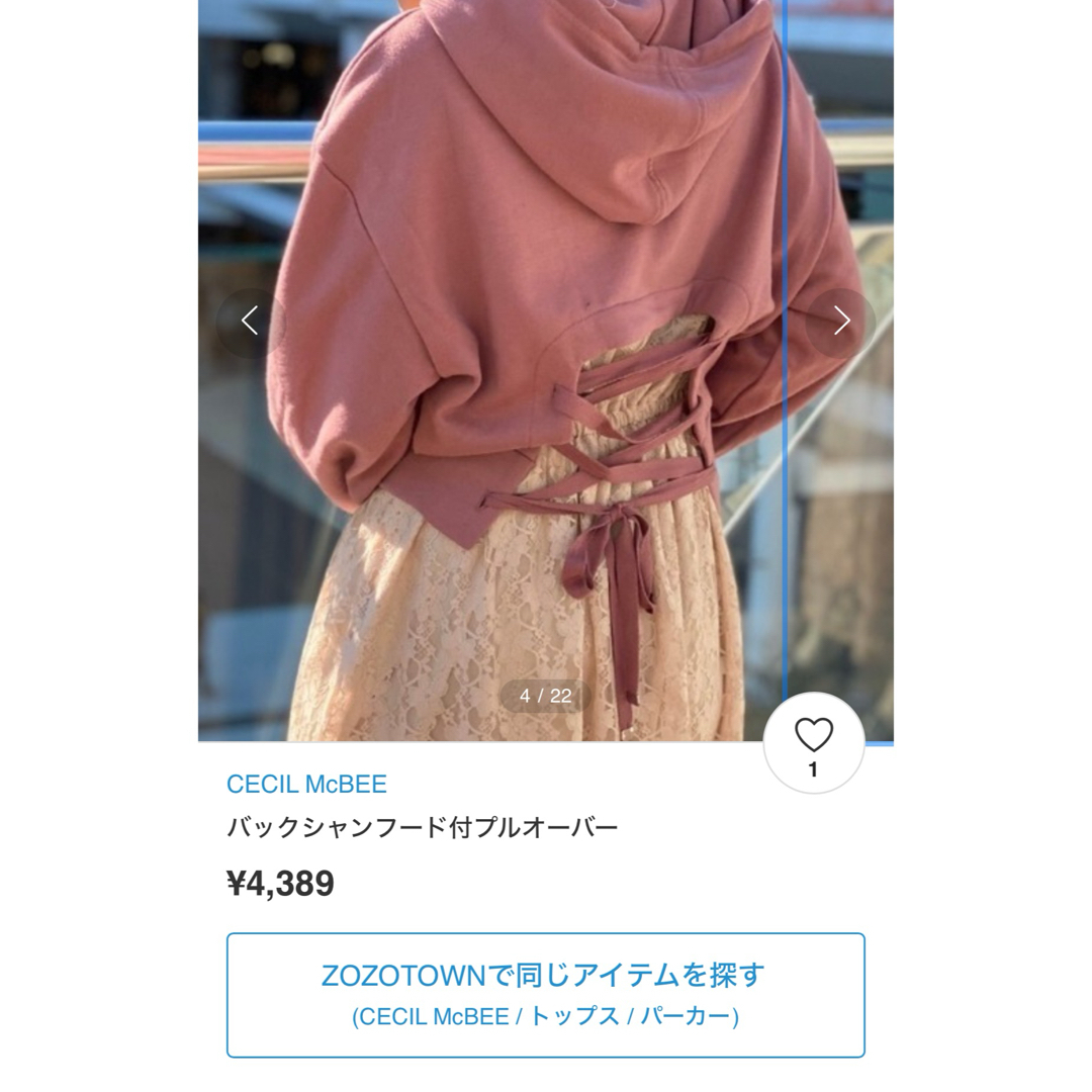 CECIL McBEE(セシルマクビー)のセシルマクビー　バックリボンパーカー レディースのトップス(パーカー)の商品写真