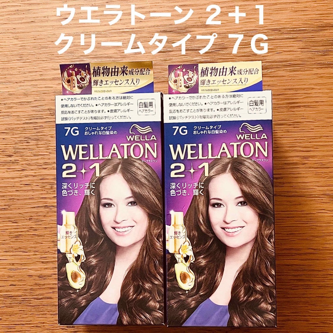 ウエラトーン 2+1 クリームタイプ 7G ウォームブラウン ツープラスワン コスメ/美容のヘアケア/スタイリング(白髪染め)の商品写真