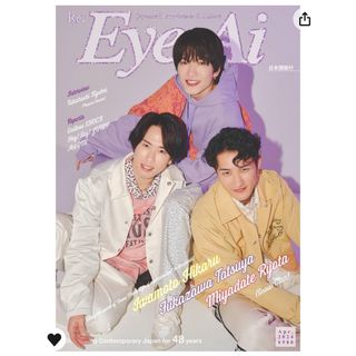 ジャニーズ(Johnny's)のアイアイ　Eye-Ai 2024年4月号　SnowMan (音楽/芸能)