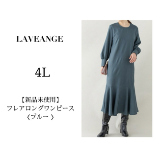 Laveange - 【新品未使用】LAVEANGE フレアロングワンピース ブルー / 4L