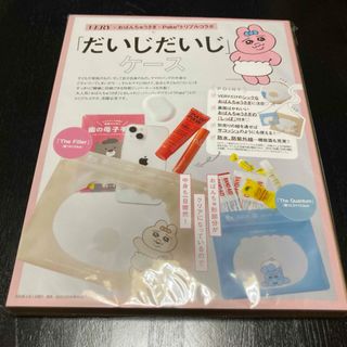 オパンチュウサギ(おぱんちゅうさぎ)の新品　おぱんちゅうさぎ　「だいじだいじ」ケース 大小2種類(ポーチ)