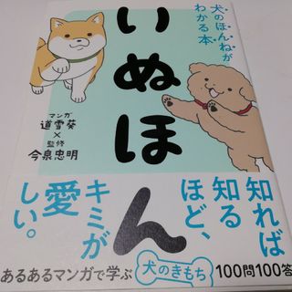 いぬほん(住まい/暮らし/子育て)