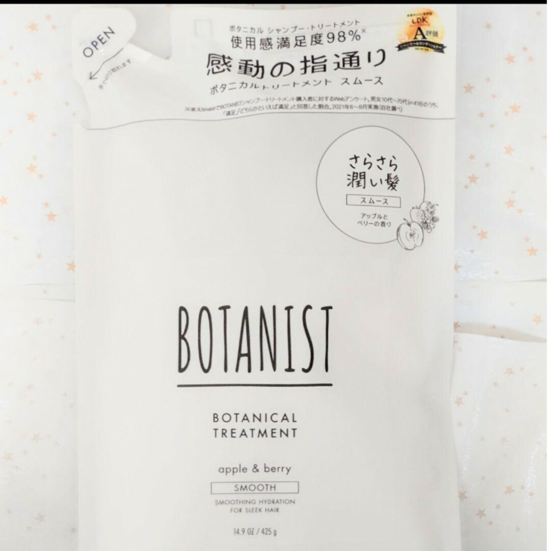 BOTANIST(ボタニスト)のボタニスト ボタニカルシャンプー&トリートメント スムース 詰め替え 計2袋 コスメ/美容のヘアケア/スタイリング(シャンプー)の商品写真