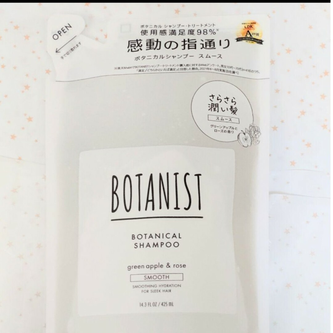 BOTANIST(ボタニスト)のボタニスト ボタニカルシャンプー&トリートメント スムース 詰め替え 計2袋 コスメ/美容のヘアケア/スタイリング(シャンプー)の商品写真