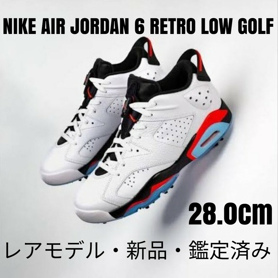 Jordan Brand（NIKE）(ジョーダン)のNIKEナイキ AIR JORDAN6 RETRO LOW GOLF  28.0 スポーツ/アウトドアのゴルフ(シューズ)の商品写真
