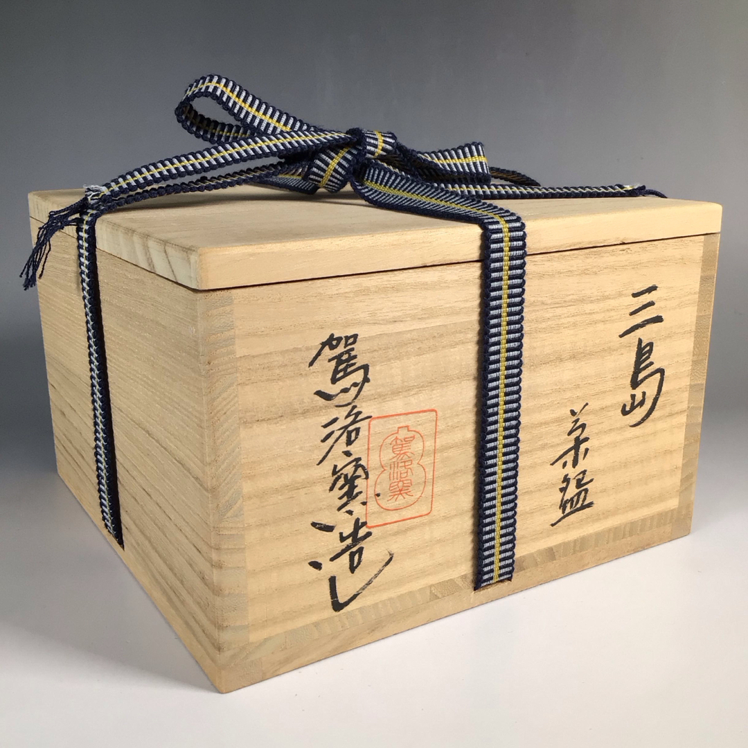 ラ９６５　茶碗　『駕楽窯造』『三島茶碗』　抹茶碗　共箱　茶道具 エンタメ/ホビーの美術品/アンティーク(陶芸)の商品写真