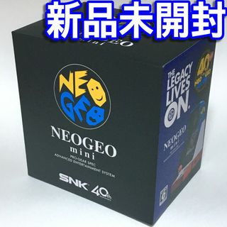 エスエヌケイ(SNK)の■【新品未開封】ＮＥＯＧＥＯ ｍｉｎｉ　ネオジオミニ　本体　日本国内版　ＳＮＫ(家庭用ゲーム機本体)