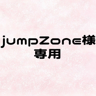 【jumpZone様専用】　カンペうちわ　ファンサうちわ　文字パネル(型紙/パターン)