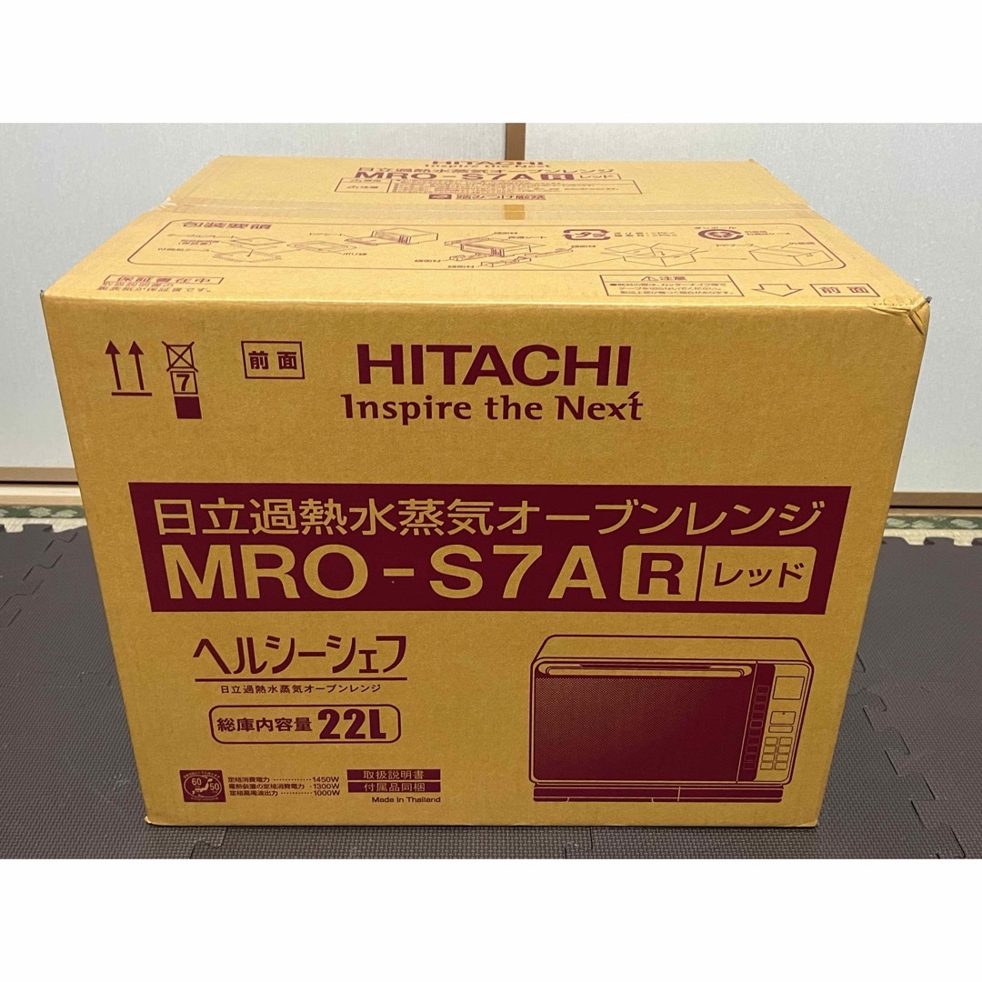 日立(ヒタチ)の新品 日立 オーブンレンジ ヘルシーシェフ 22L MRO-S7A レッド スマホ/家電/カメラの調理家電(電子レンジ)の商品写真