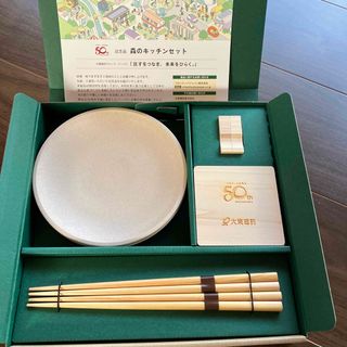 【新品】大東建託 記念品 キッチンセット ヒノキ 箸 箸置き 皿 コースター(食器)