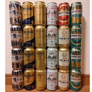 ビール　いろいろ　24本　その5　賞味期限間近