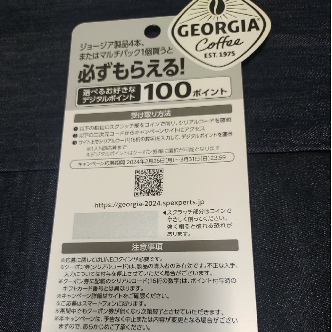 コカ・コーラ(コカコーラ)の必ずもらえる‼️1000P(2アカウント分) チケットの優待券/割引券(その他)の商品写真