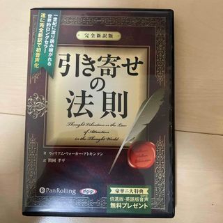 引き寄せの法則(住まい/暮らし/子育て)