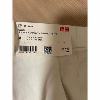 ユニクロ(UNIQLO)のユニクロ　パンツ(その他)