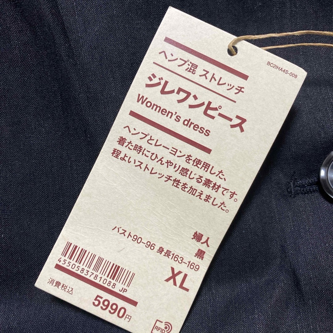 MUJI (無印良品) - 無印良品 ヘンプ混ストレッチ ジレワンピースの通販