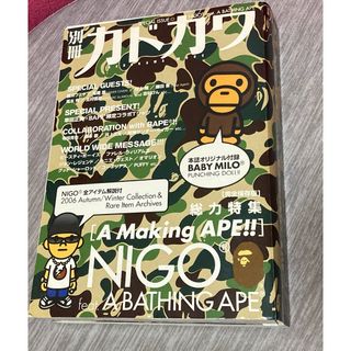 アベイシングエイプ(A BATHING APE)の超稀少A BATHING APE 別冊カドカワ エイプ NIGO 総力特集付録付(アート/エンタメ/ホビー)