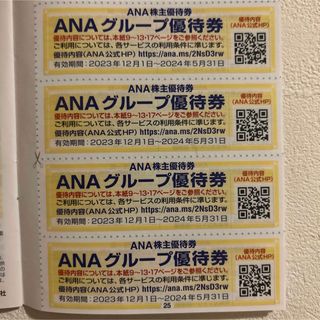 エーエヌエー(ゼンニッポンクウユ)(ANA(全日本空輸))のANA グループ優待券　4枚(ショッピング)