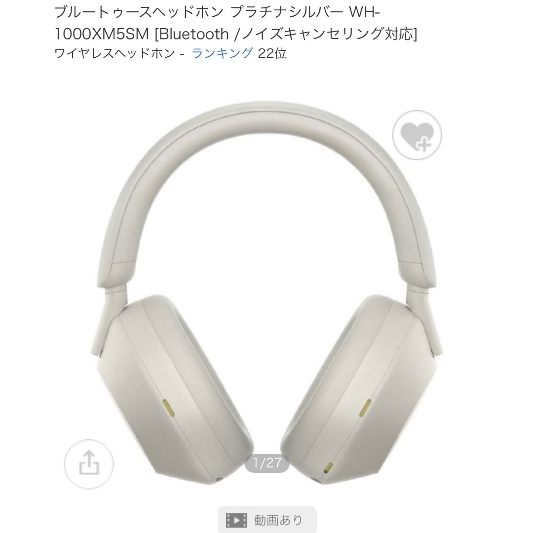 SONY - SONY WH-1000XM5 ヘッドホン