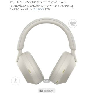 ソニー(SONY)のSONY WH-1000XM5 ヘッドホン(ヘッドフォン/イヤフォン)