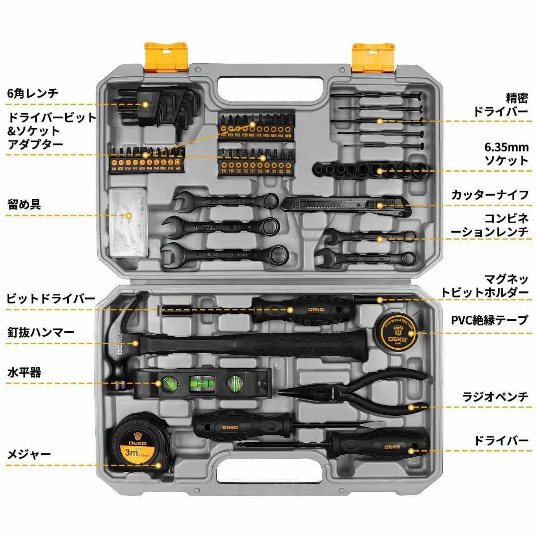 148点組 工具セット ホームツールセット 家庭用 ツールセット 日曜大工 DI その他のその他(その他)の商品写真