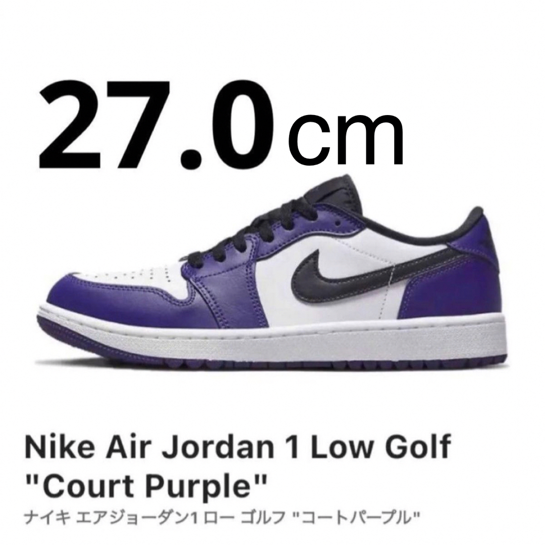 NIKE(ナイキ)のNIKE AIR JORDAN 1 LOW GOLF Court Purple スポーツ/アウトドアのゴルフ(シューズ)の商品写真