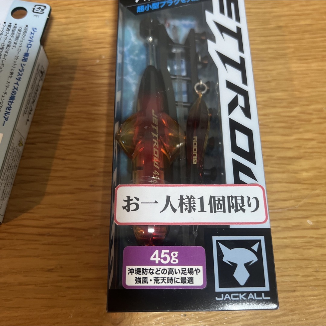 JACKALL(ジャッカル)のジャッカル ジェットロー 45g アカキンセット  ジェットローバディ シラス スポーツ/アウトドアのフィッシング(ルアー用品)の商品写真