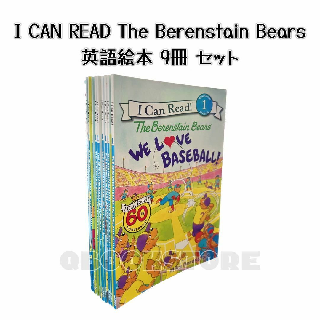 新品 The Berenstain Bears シリーズ　9冊セット エンタメ/ホビーの本(洋書)の商品写真