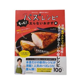 フランス式おいしい調理科学の雑学 料理にまつわる７００の楽しい質問