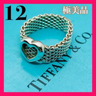 ティファニー(Tiffany & Co.)のC145 極美品 ティファニー サマセット ハート リング 指輪 サイズ 12号(リング(指輪))