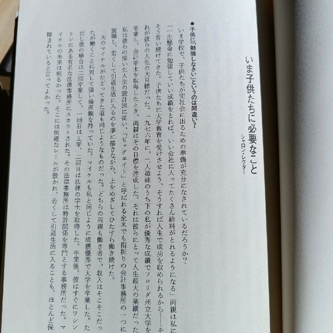 金持ち父さん貧乏父さん : ロバートキヨサキ 著 エンタメ/ホビーの本(ビジネス/経済)の商品写真