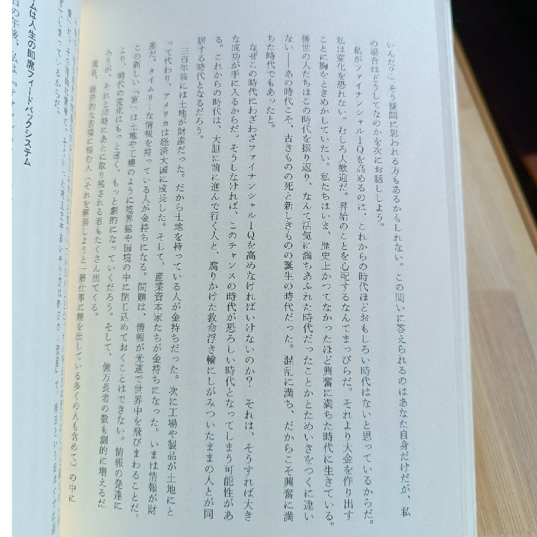 金持ち父さん貧乏父さん : ロバートキヨサキ 著 エンタメ/ホビーの本(ビジネス/経済)の商品写真