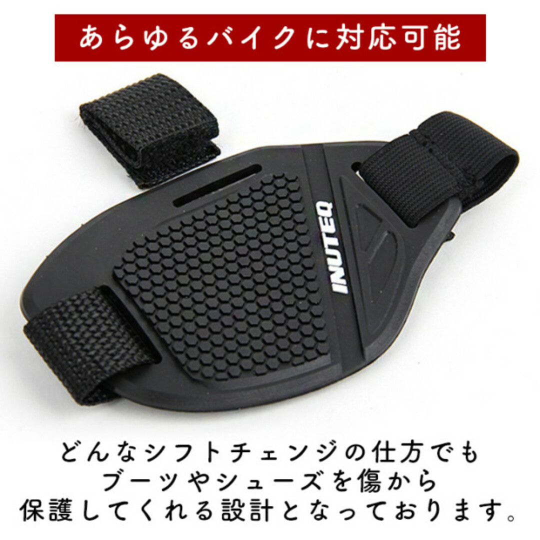 バイクのシフトギア 靴の保護 シフトパッド シフトガード ブラック 自動車/バイクのバイク(装備/装具)の商品写真
