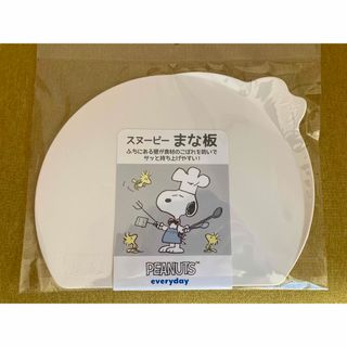 スヌーピー(SNOOPY)の新品 スヌーピー まな板 白色(調理道具/製菓道具)