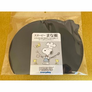 スヌーピー(SNOOPY)の新品 スヌーピー まな板 グレー色(調理道具/製菓道具)