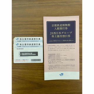 JR東海 株主優待 株主優待割引券(10枚) 有効期限:24.6.30 1割引券の