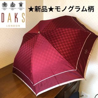 ダックス(DAKS)の★新品★英国　DAKS　ダックス　折りたたみ傘　ロゴ柄モノグラムワイン　日本製(傘)