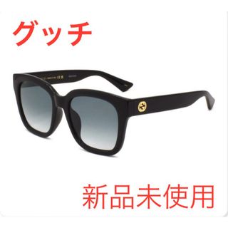 グッチ(Gucci)の定価3万 グッチ サングラス 黒 新品未使用 メンズ(サングラス/メガネ)