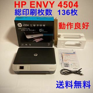 ヒューレットパッカード(HP)の2G9 HP ENVY 4504 プリンター A4 総印刷枚数136枚 動作良好(PC周辺機器)