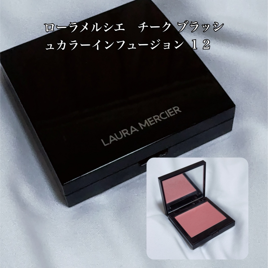 laura mercier(ローラメルシエ)のローラメルシエ　ブラッシュカラーインフュージョン　12   コスメ/美容のベースメイク/化粧品(チーク)の商品写真