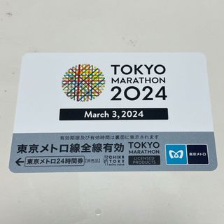 値下げしました　東京メトロ　24時間券　未使用(鉄道乗車券)